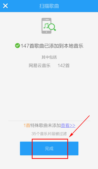 酷狗音樂(lè)中添加手機(jī)中本地音樂(lè)具體操作步驟