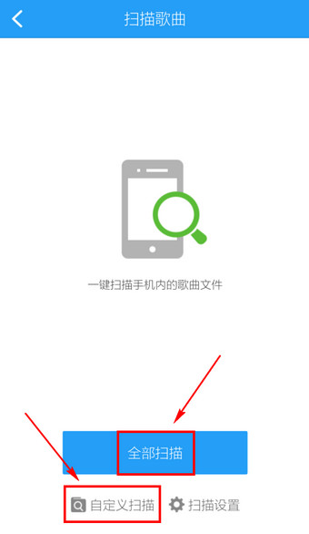 酷狗音樂(lè)中添加手機(jī)中本地音樂(lè)具體操作步驟