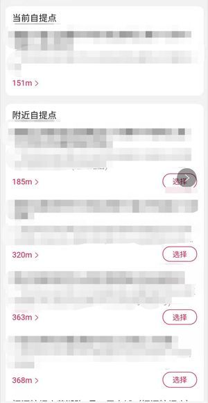 淘寶買(mǎi)菜怎么修改自提點(diǎn)