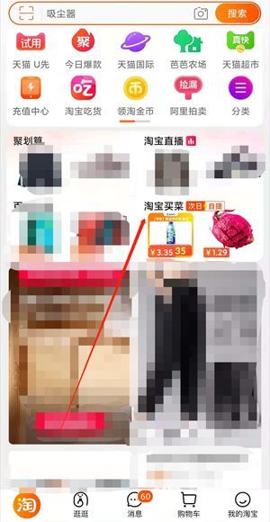 淘寶買(mǎi)菜怎么修改自提點(diǎn)