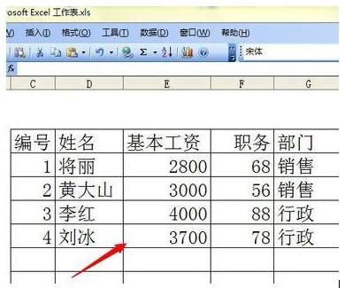 excel顯示隱藏單元格基礎(chǔ)操作