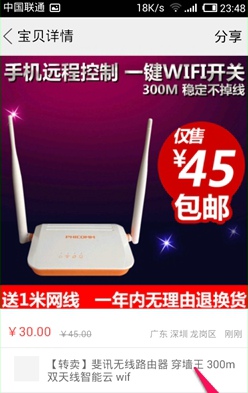 閑魚app中發(fā)布二手商品的操作步驟
