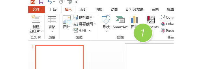 PPT制作橫向組織架構(gòu)圖操作流程