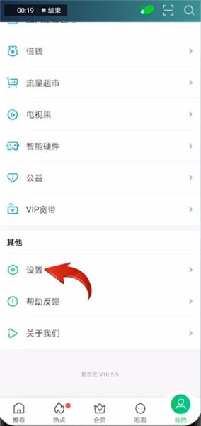 手機(jī)QQ中做語言播放器倍速具體操作步驟
