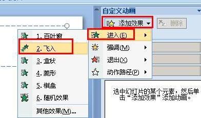 ppt設(shè)置動畫速度的操作技巧分享