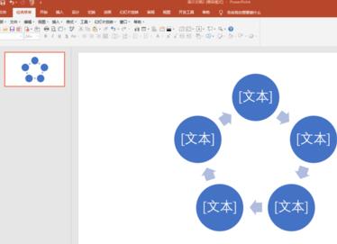 PPT打造動(dòng)態(tài)彈球變換造型效果的圖文操作方法