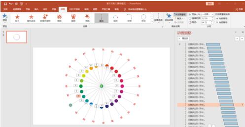 PPT打造動(dòng)態(tài)彈球變換造型效果的圖文操作方法