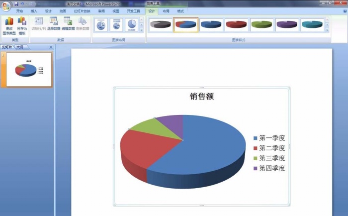 PPT更改餅圖區域顏色的操作方法
