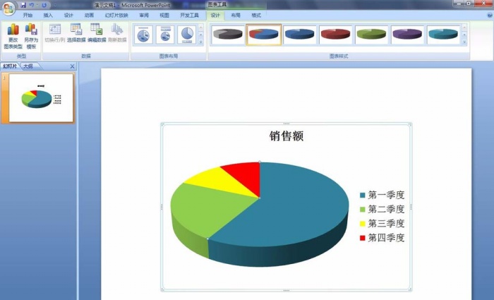 PPT更改餅圖區域顏色的操作方法