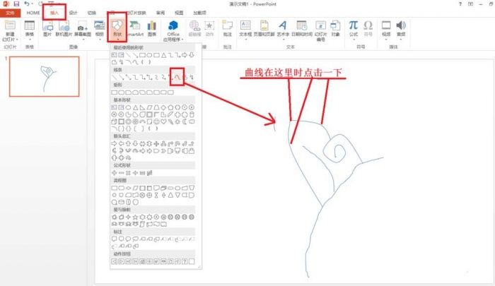 ppt制作手繪玫瑰花簡筆畫的圖文操作步驟