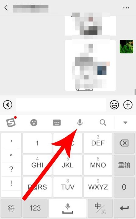 搜狗輸入法語(yǔ)音變聲怎么用