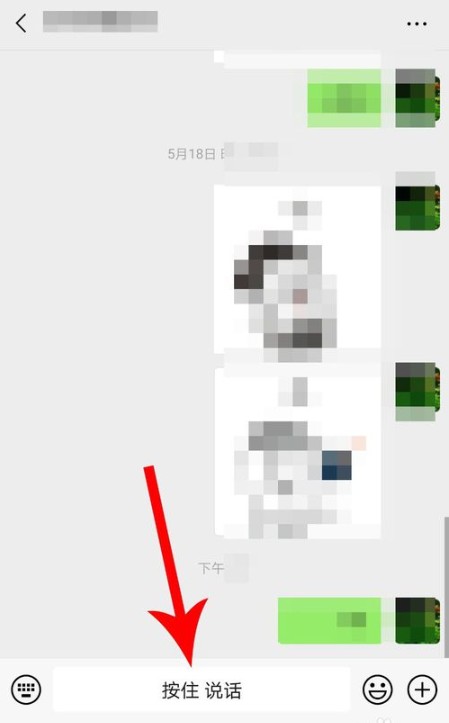 搜狗輸入法語(yǔ)音變聲怎么用