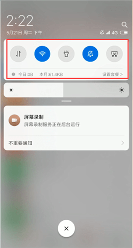 微信語(yǔ)音發(fā)不出去的操作方法