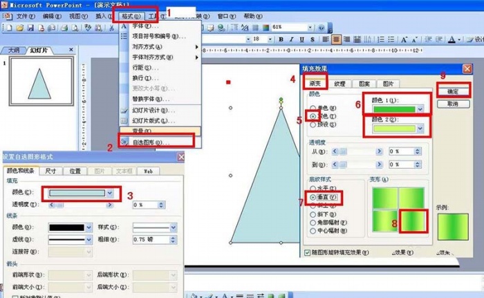 PPT制作手繪竹子竹筍的操作步驟