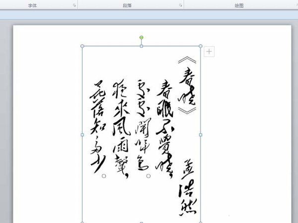 ppt制作出逐字出現(xiàn)詩詞動(dòng)畫效果詳細(xì)操作方法