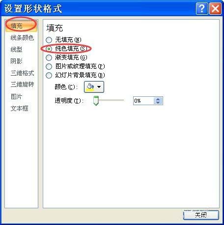 PPT中利用顏色深淺表達事件發(fā)生順序詳細操作方法