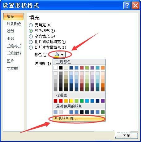 PPT中利用顏色深淺表達事件發(fā)生順序詳細操作方法
