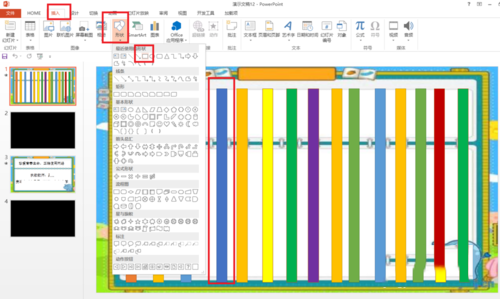 ppt制作出片頭片尾詳細(xì)操作方法