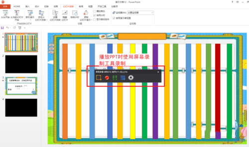 ppt制作出片頭片尾詳細(xì)操作方法