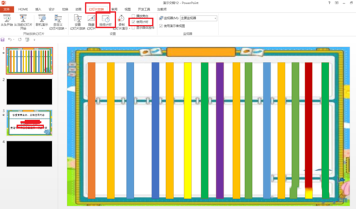 ppt制作出片頭片尾詳細(xì)操作方法