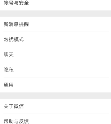 微信聲音鎖設(shè)置教程