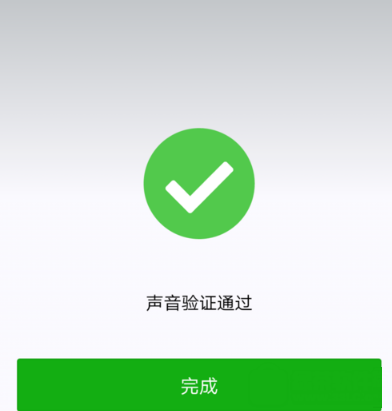 微信聲音鎖設(shè)置教程