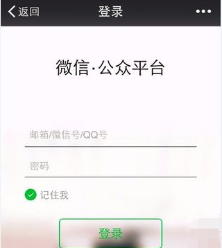 微信公眾號用手機群發(fā)的方法分享