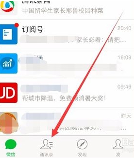 微信公眾號用手機群發(fā)的方法分享