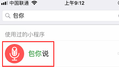 微信語音紅包的發(fā)送方法