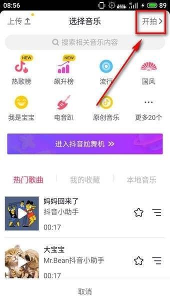 抖音黑白濾鏡拍攝方法
