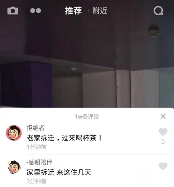抖音無法評(píng)論是怎么回事