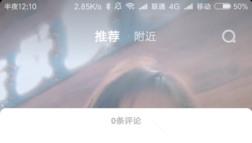抖音無法評(píng)論是怎么回事