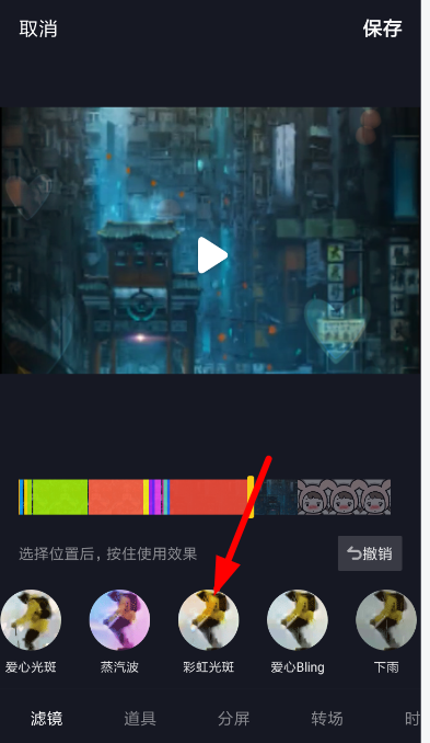 抖音光斑濾鏡設(shè)置方法