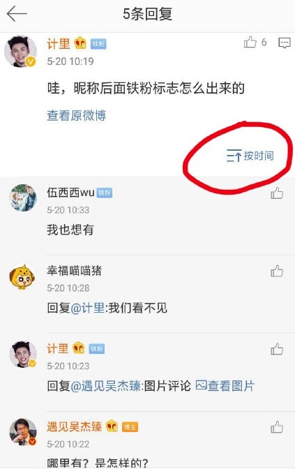 微博鐵粉標(biāo)識(shí)來(lái)源介紹