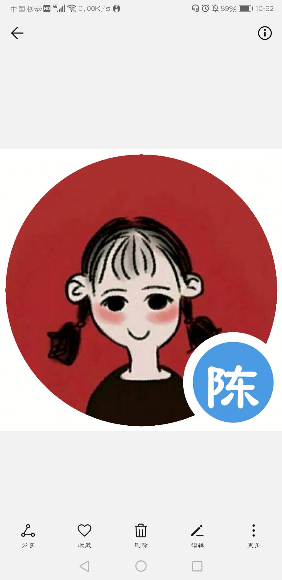 微信頭像制作自己名字的操作步驟