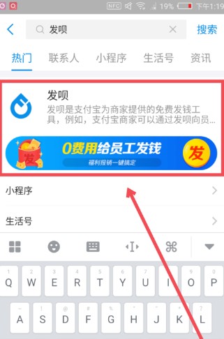 支付寶發唄取消關閉方法