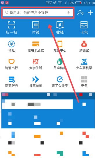 支付寶發唄取消關閉方法