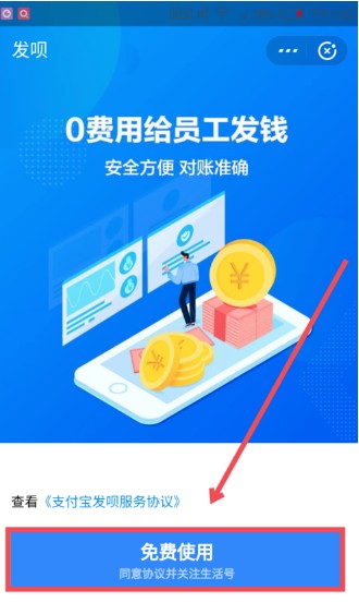 支付寶發唄取消關閉方法