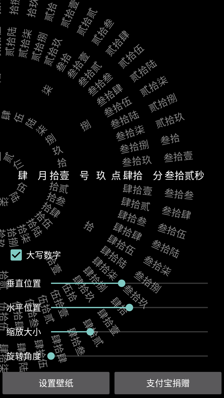 抖音時(shí)間輪盤(pán)怎么設(shè)置