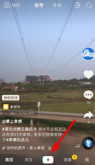 抖音貼紙時間設(shè)置方法介紹