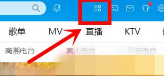 通過酷狗音樂聽廣播的操作步驟講解