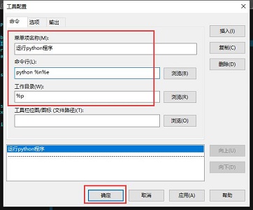 ultraedit寫(xiě)python教程