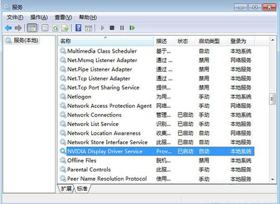 win7系統中設置開機不啟動nvidia控制面板具體操作步驟