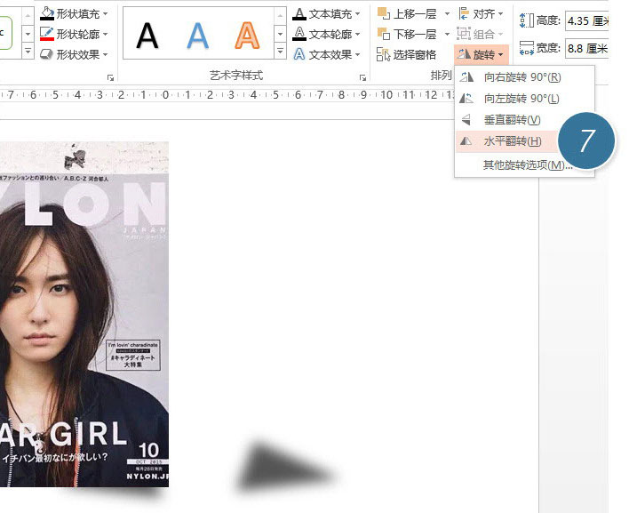 PPT制作出有設(shè)計感圖片陰影效果具體操作步驟