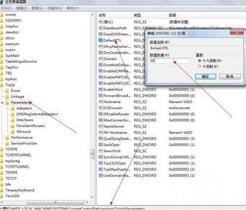 win7系統(tǒng)出現(xiàn)網(wǎng)頁打開慢具體處理方法