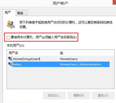 Win8中系統(tǒng)自動登錄具體操作步驟