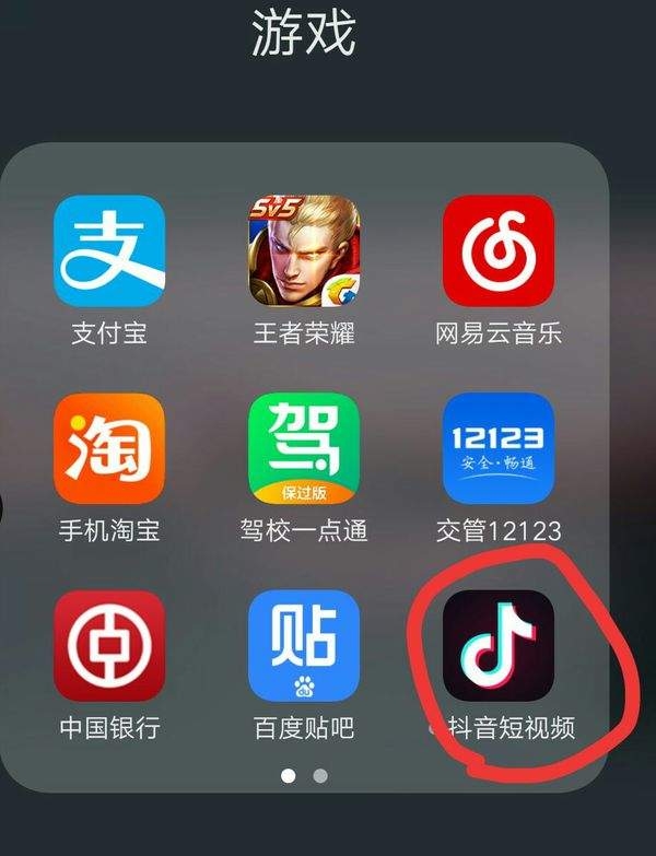 抖音中找到大嘴巴特效位置具體操作步驟