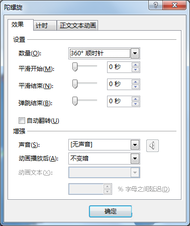 ppt制作出一個漂亮開場動畫具體操作步驟