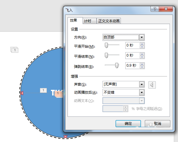 ppt制作出一個漂亮開場動畫具體操作步驟