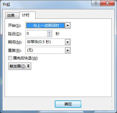 ppt制作出一個漂亮開場動畫具體操作步驟